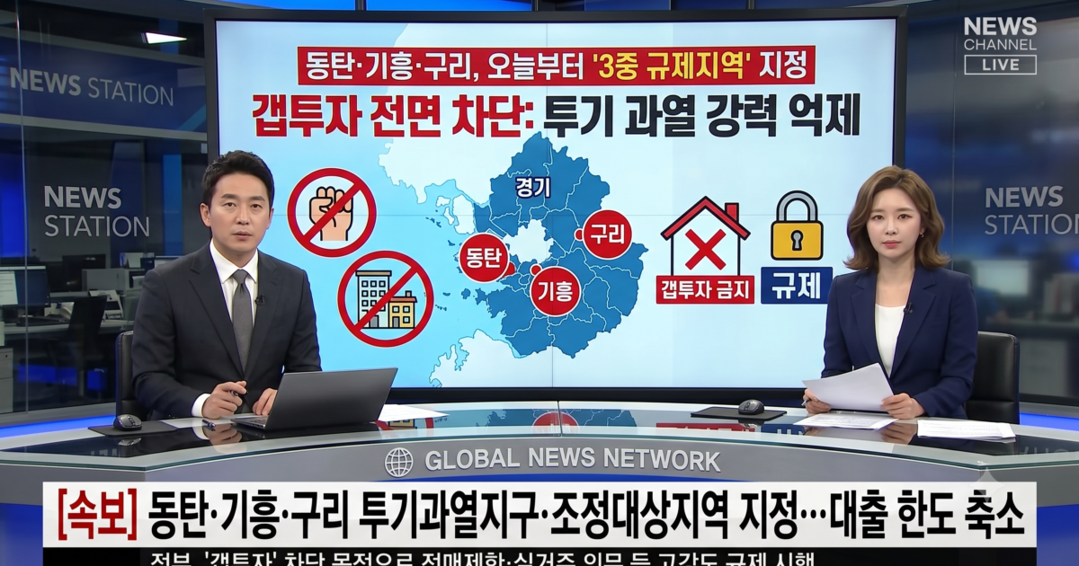 오늘의 경제 브리핑 — 2026년 6월 30일 | 꼭 알아야 할 경제 뉴스 4선